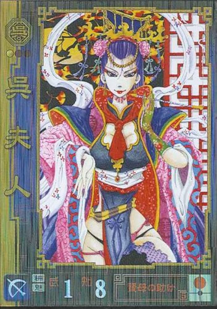 三国志（カバー無し）・水滸伝・狼ジンギス汗・項羽と劉邦・李陵・呉越燃ゆ★B5版 三国志（カバー無し）・水滸伝・狼ジンギス汗・項羽と劉邦・李陵