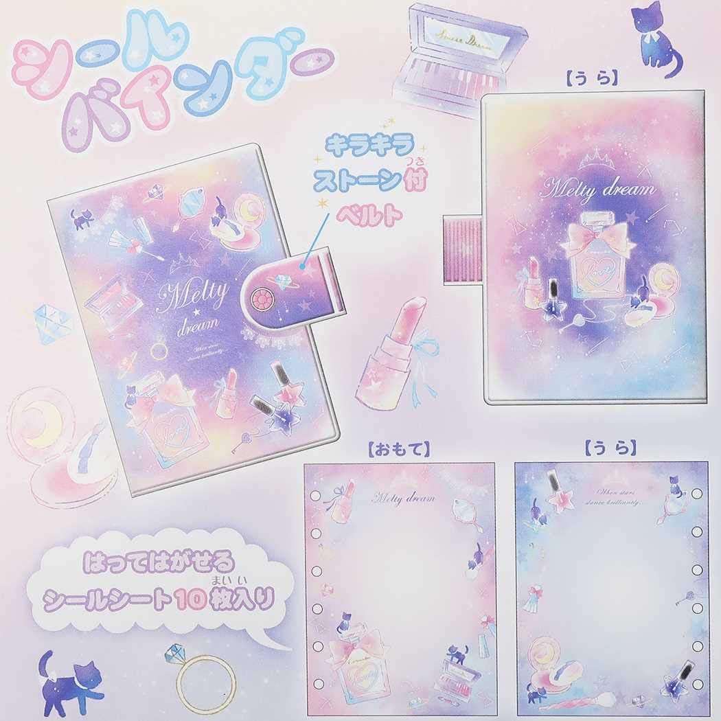Amazon.co.jp: Seal Book (MELTY DREAM) Seal Binder / 2020SS