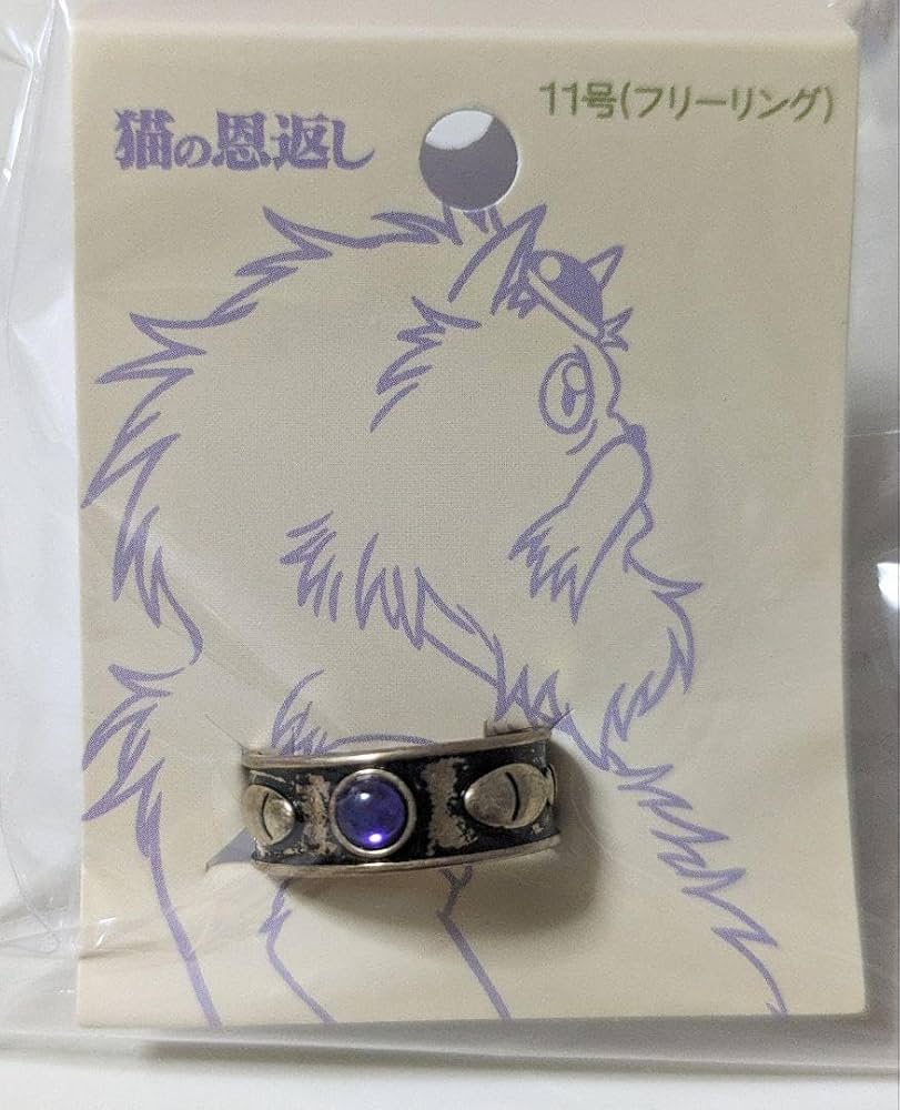 Amazon.co.jp: お! 猫の恩返し 猫王のリング : ペット用品