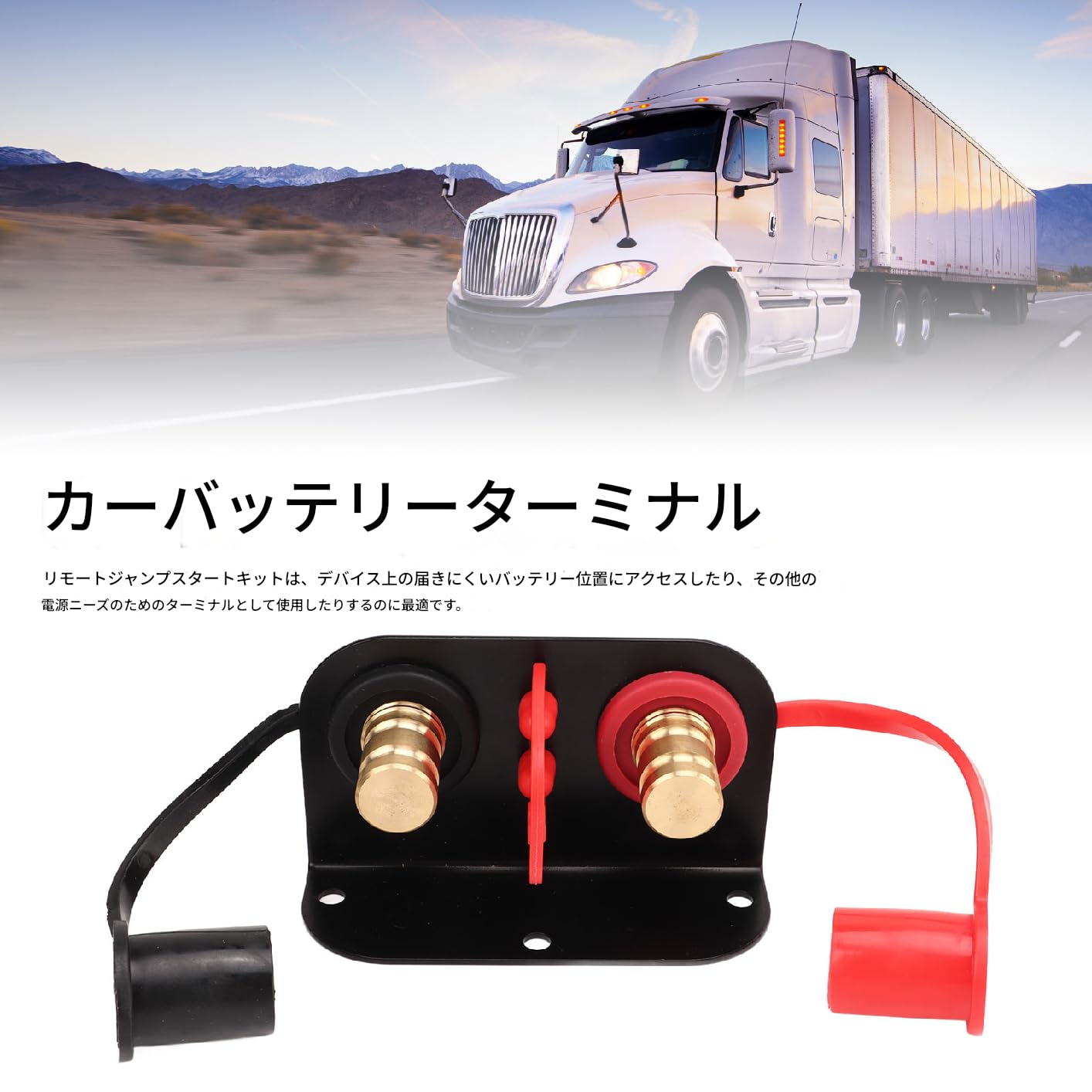Amazon | バッテリーターミナルブロック 充電器用端子台 防水カバー