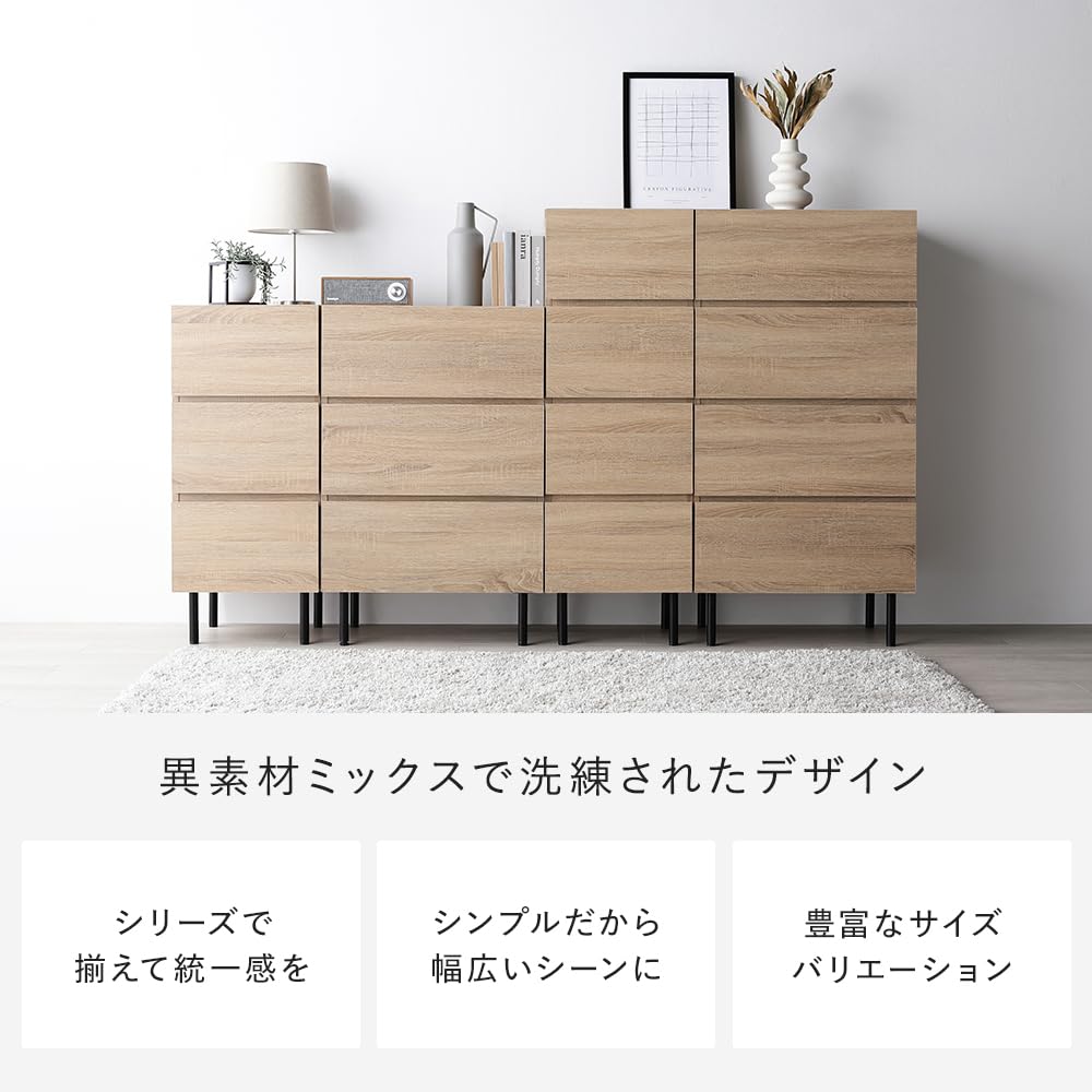 Amazon｜RASIK チェスト タンス 収納 スリム4段 幅約40cm ナチュラル