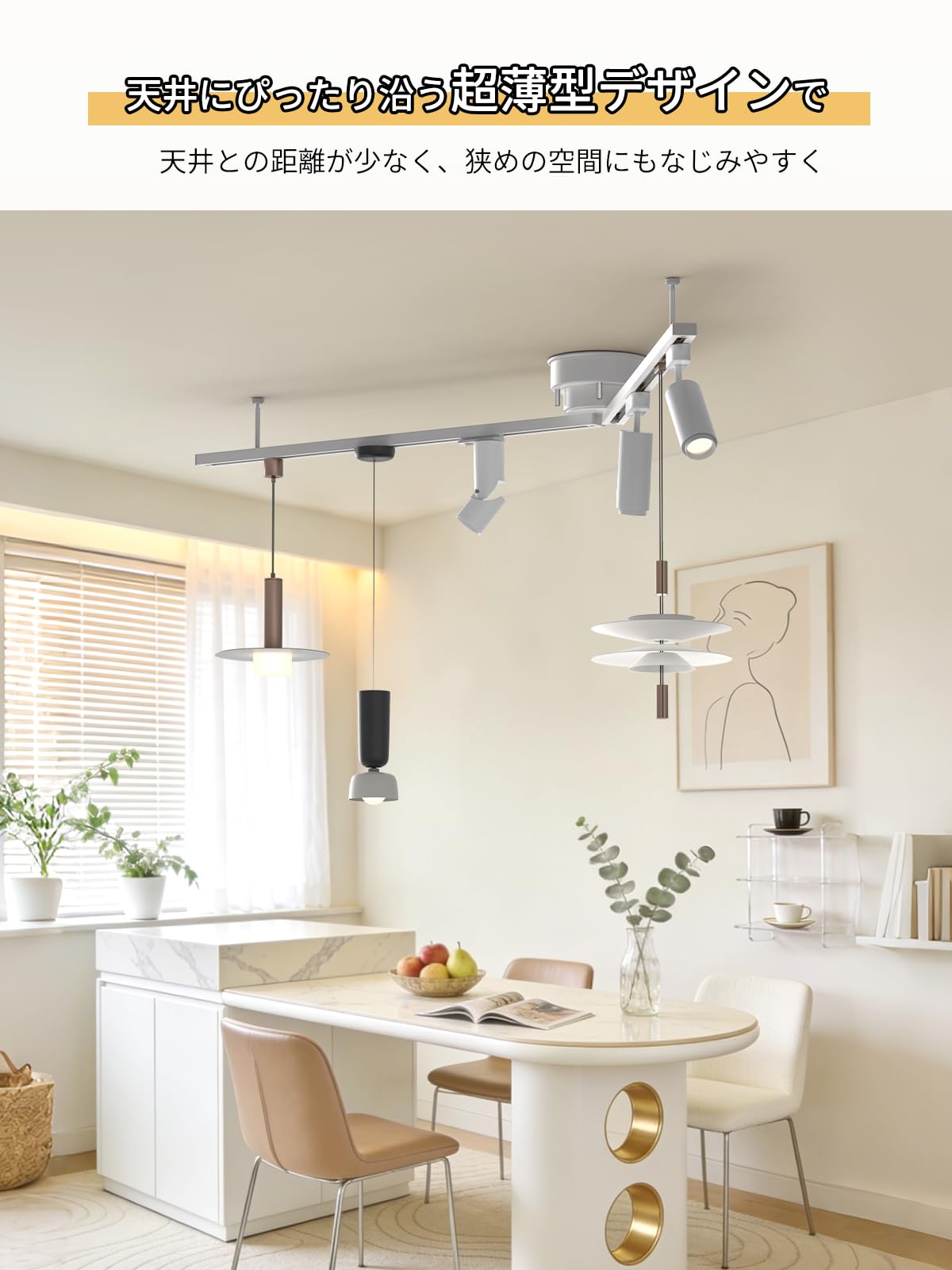 「Coizabera」ダクトレール1.5m 折り畳み式 スライドレール 角度調整可能 照明 レール ライティングレール 配線ダクトレール シーリング 工事不要 簡単取付 自由に位置調整 リビング ダイニング 寝室 キッチン オフィス 店舗用 雰囲気演出に最適 ホワイト - 3
