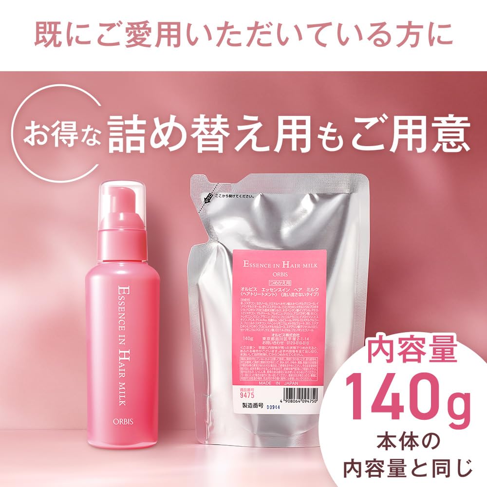 Amazon | ORBISヘアミルクトータルケア＆医薬部外品オルビスユードット