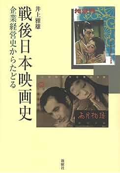 日本映画の歴史　全3巻セット　日本図書センター 日本映画の歴史 全3巻セット 日本図書センター