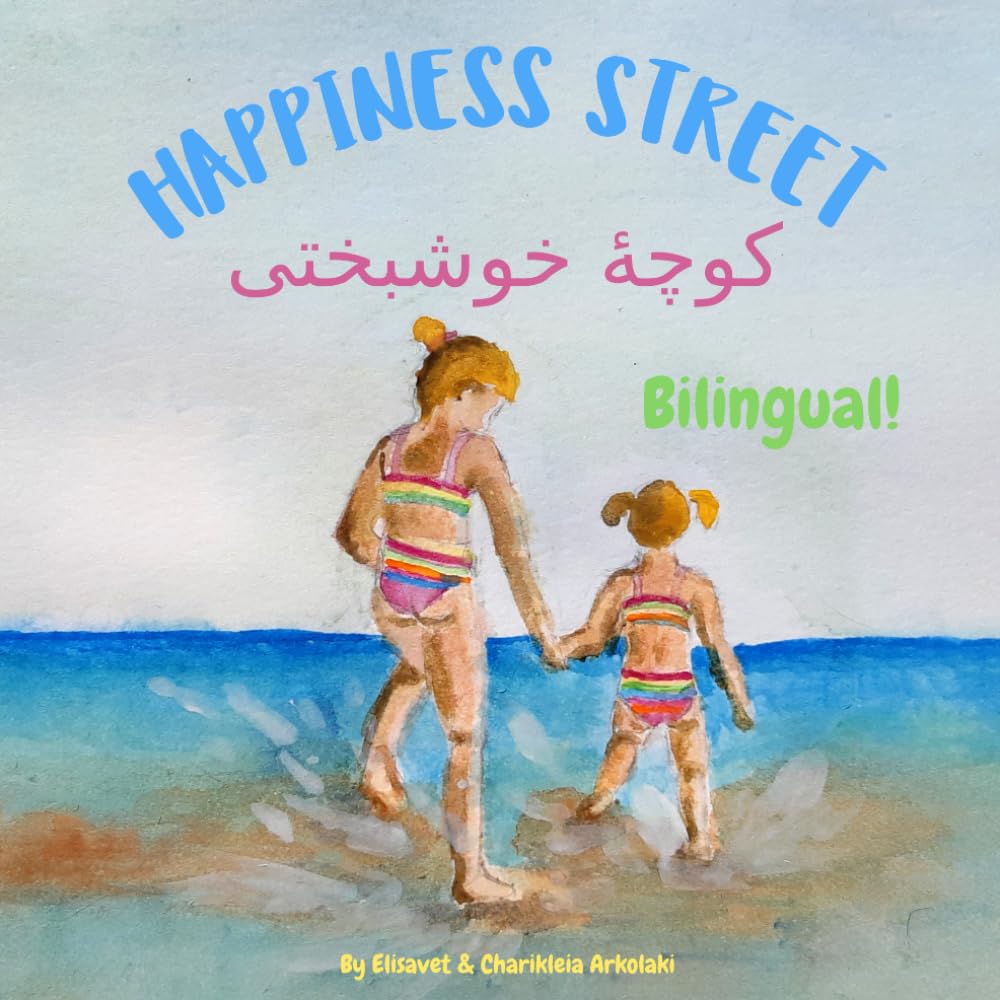 Happiness Street - کوچهٔ خوشبختی: Α Dari English bilingual children's book, ideal for early readers (Dari Bilingual Books - Fostering Creativity in Kids)