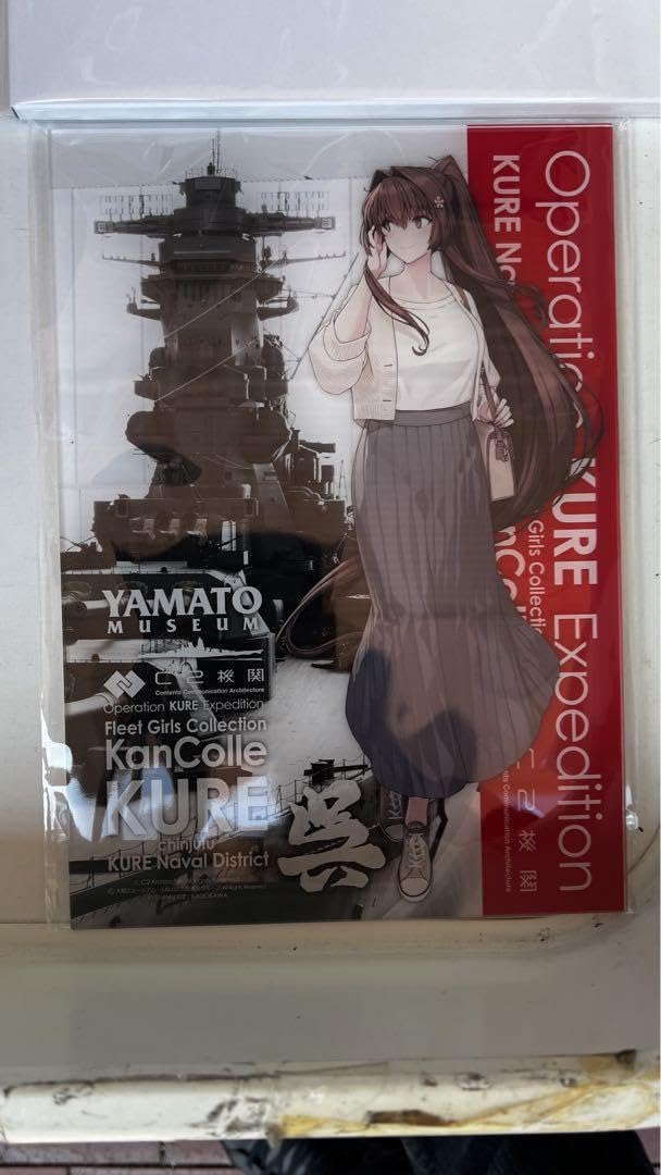 Amazon.co.jp: 艦これ 呉コラボ アクリルボード 2024 大和