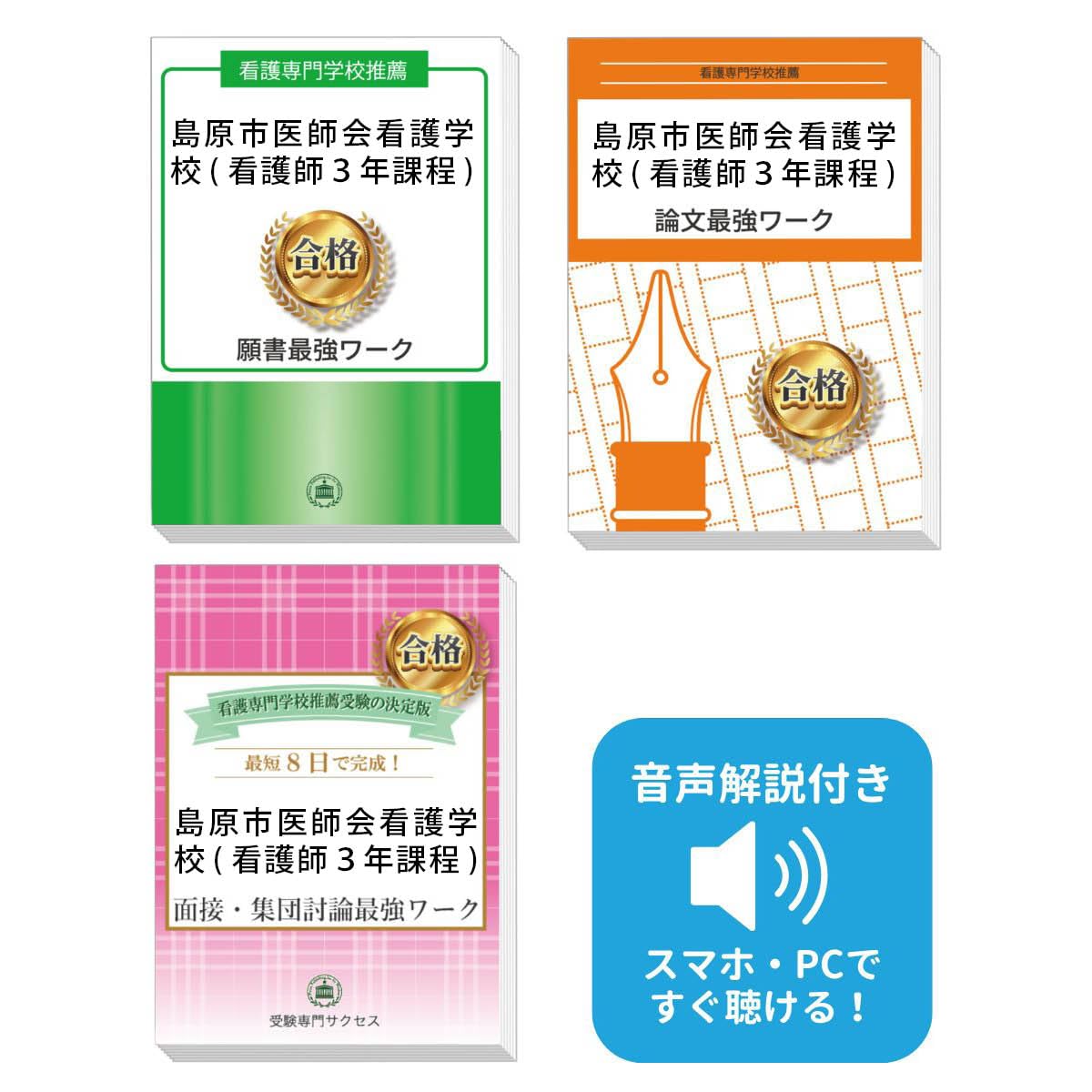 Amazon.co.jp: [改訂版 2025年度］島原市医師会看護学校(看護師3年