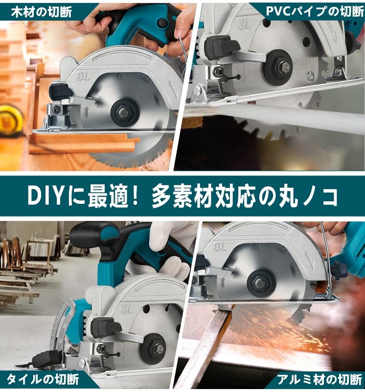 Amazon.co.jp: マルノコ 充電式丸のこ コードレス 軽量 高精度刃径 