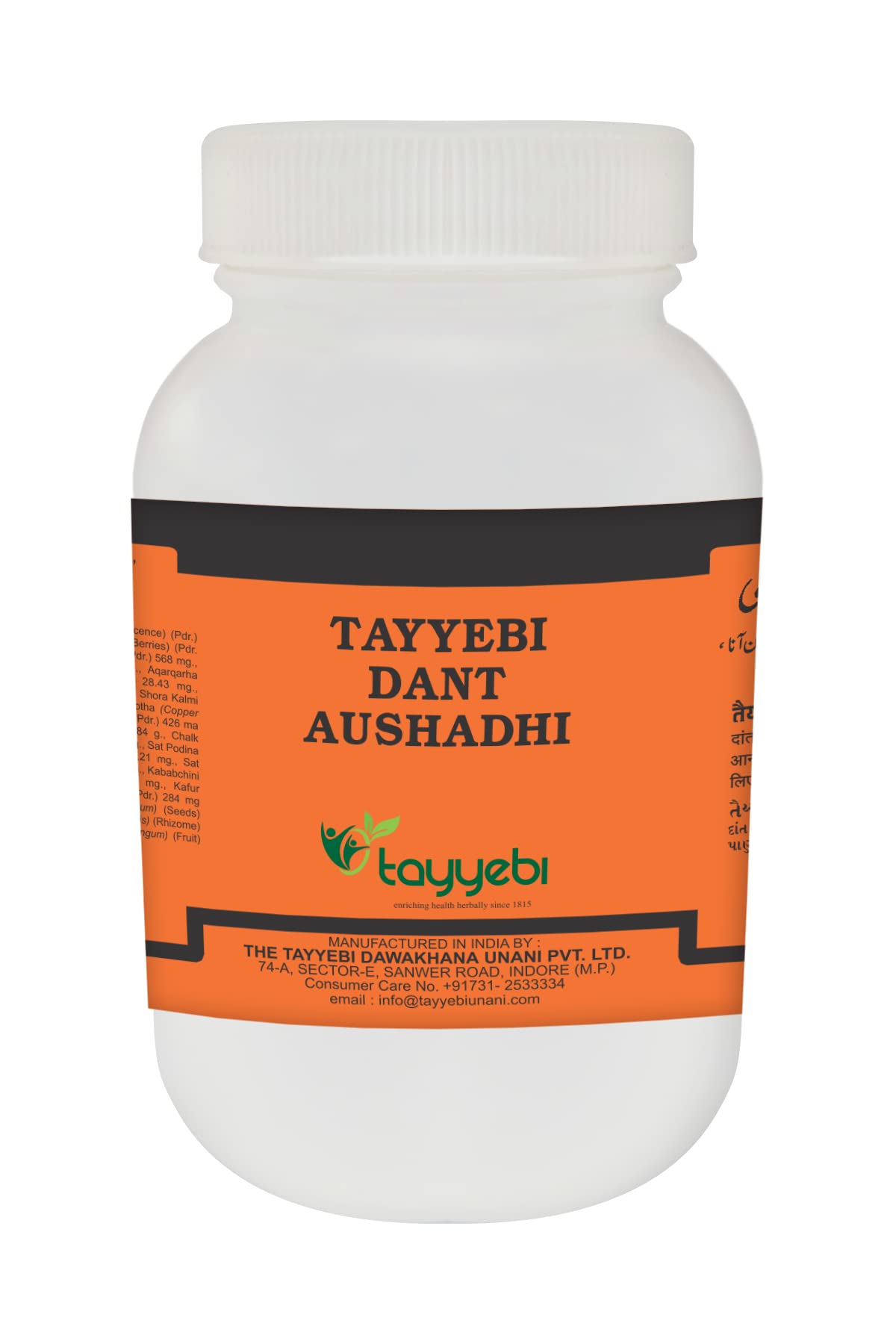 Tayyebi Ayurvedic Dantushadhi Powder Healthy Teeth Toothpaste For Bleeding Gums Poor Dental Teeth Pain Relief (100Gm) (B0B1QDJVHK) Amazon Price History, Amazon Price Tracker