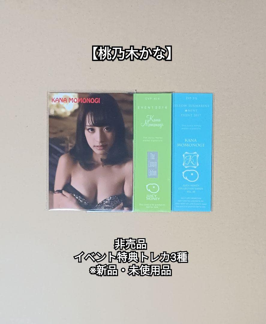 Amazon.co.jp: 桃乃木かな 特典 生写真3種 イベント特典カード3種