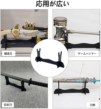 Amazon.co.jp: 刀掛け ミニ刀掛台 横置き 1本掛け25cm以上の刀剣