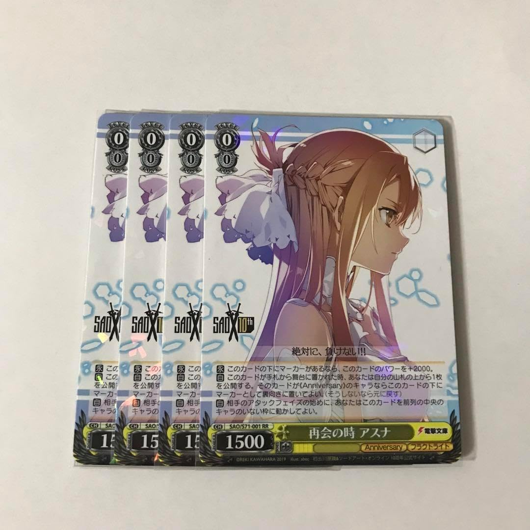 再会の時 キリト アスナセット サイン ヴァイス Amazon.co.jp: ws