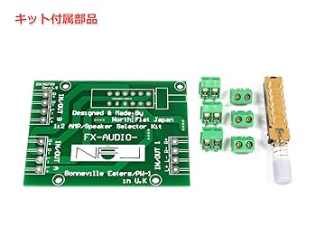Amazon.co.jp: 自作組立式 1：2アンプ/スピーカーセレクター