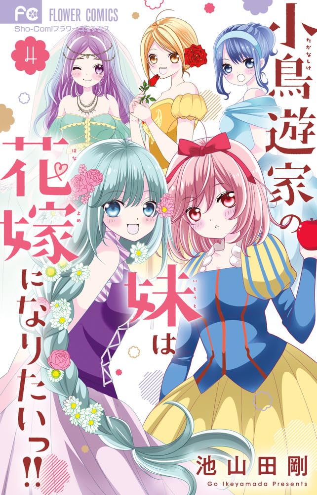 直筆サイン入りキャンバスアート 小鳥遊家の妹は花嫁になりたいっ！！ 生写真 直筆サイン入りキャンバスアート 小鳥遊家の妹は花嫁になりたい