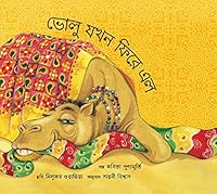WHEN BHOLU CAME BACK - BENGALI 9350468018 Book Cover