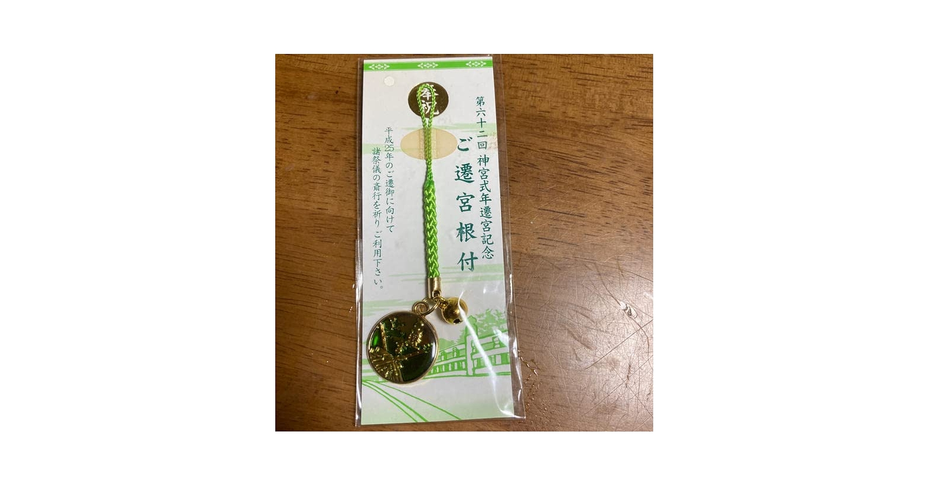 お伊勢さん～伊勢神宮式年遷宮～完全版BOX Amazon.co.jp: 39 お伊勢さん DVD 伊勢神宮式年遷宮 完全版BOX