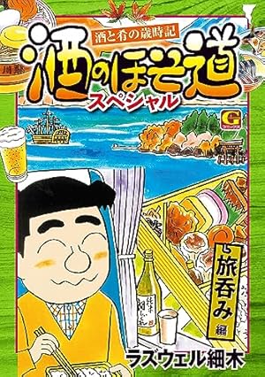 BARレモン・ハート ： 26 (アクションコミックス) | 古谷三敏 | 青年