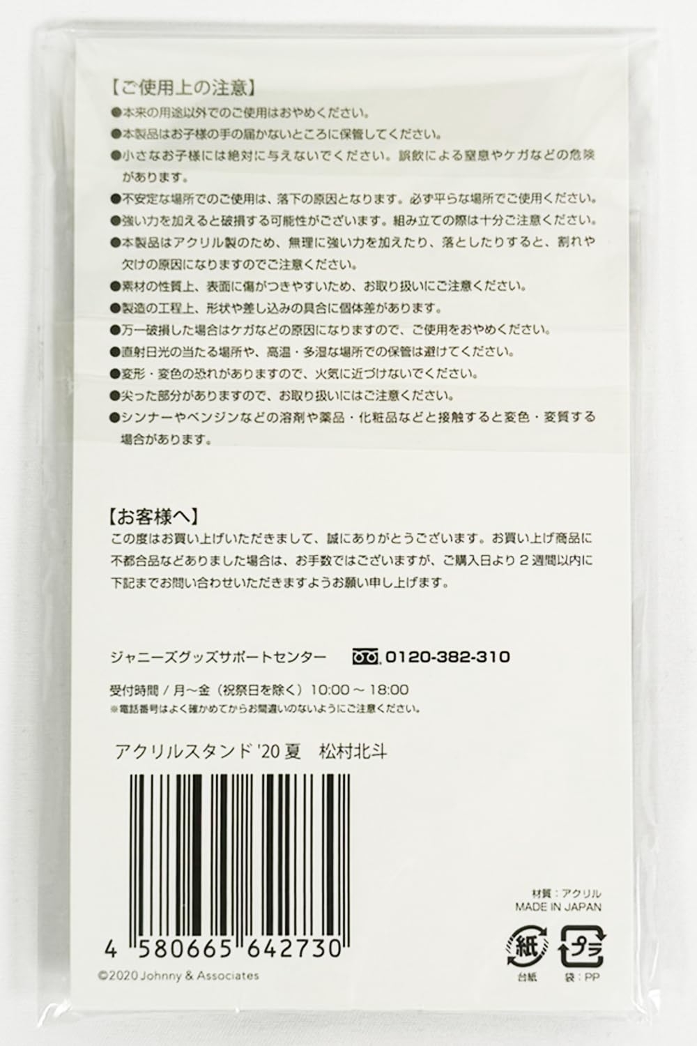 きょもほく アクスタ 第３弾 ぶいすぽっ！ビッグアクリルスタンド～SWEETS DECORATION～VOL.3