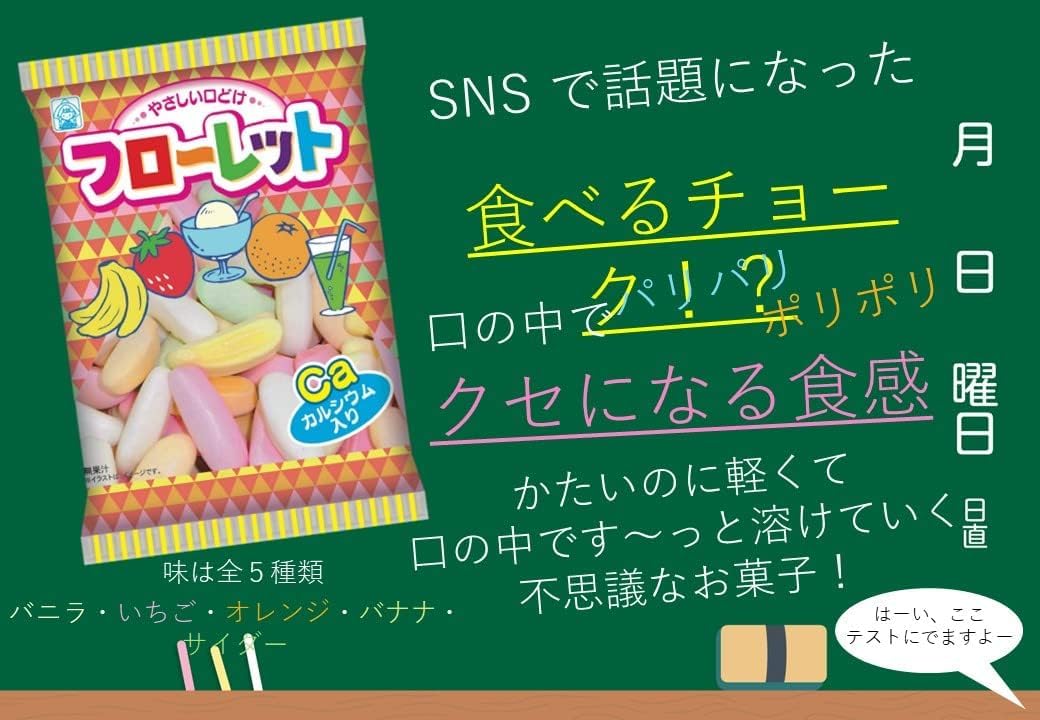Amazon.co.jp: 【セット販売】竹下製菓 フローレット 50g×10袋 : 食品