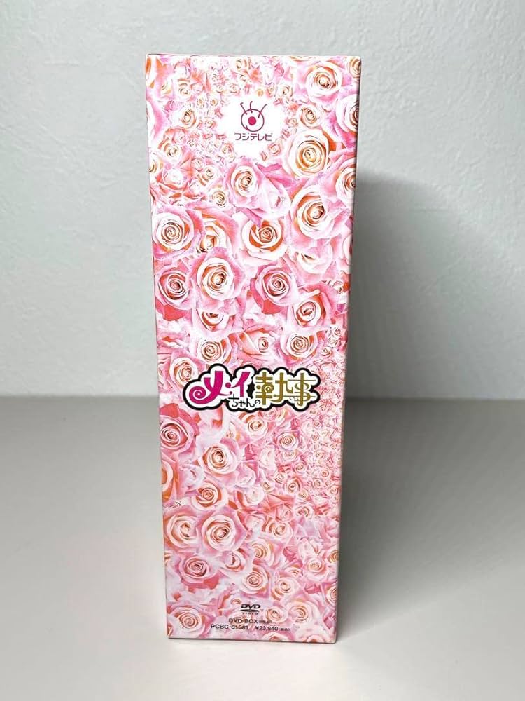 (未使用･未開封品)花にけだもの DVD-BOX Amazon.co.jp: 花にけだもの DVD-BOX : 中村ゆりか, 杉山美和子