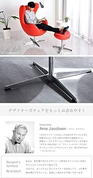 Amazon｜タンスのゲン エッグチェア スツール ソフトレザー リ