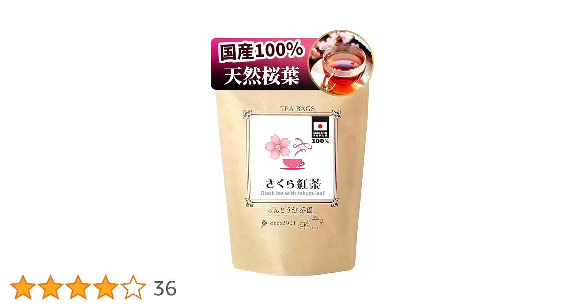 30分迄タイムセール　高級紅茶　3本 Amazon.co.jp: さくら紅茶 30 ティーバッグ 国産100% 無添加・無