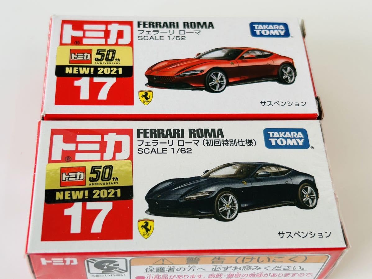 トミカ フェラーリ通常&初回特別仕様 廃盤あり14台セット まとめ売り