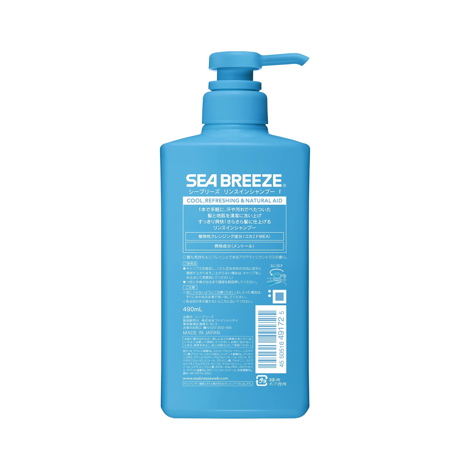 Amazon | 【Amazon.co.jp限定】Seabreeze 【セット】シーブリーズ SEA