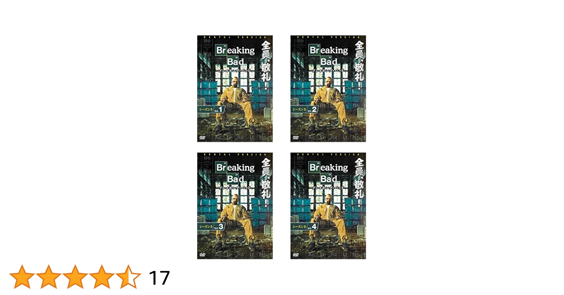 Amazon.co.jp: ブレイキング・バッド Season5 [レンタル落ち] 全