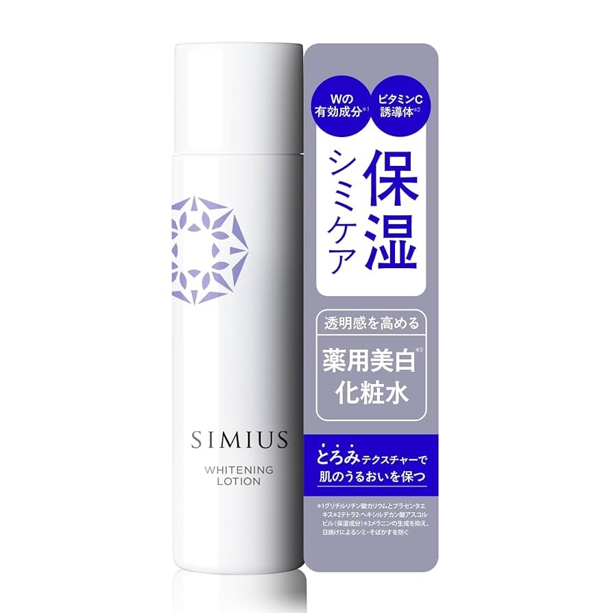 Amazon | 【シミ対策 化粧水】 SIMIUS シミウス ローション 医薬