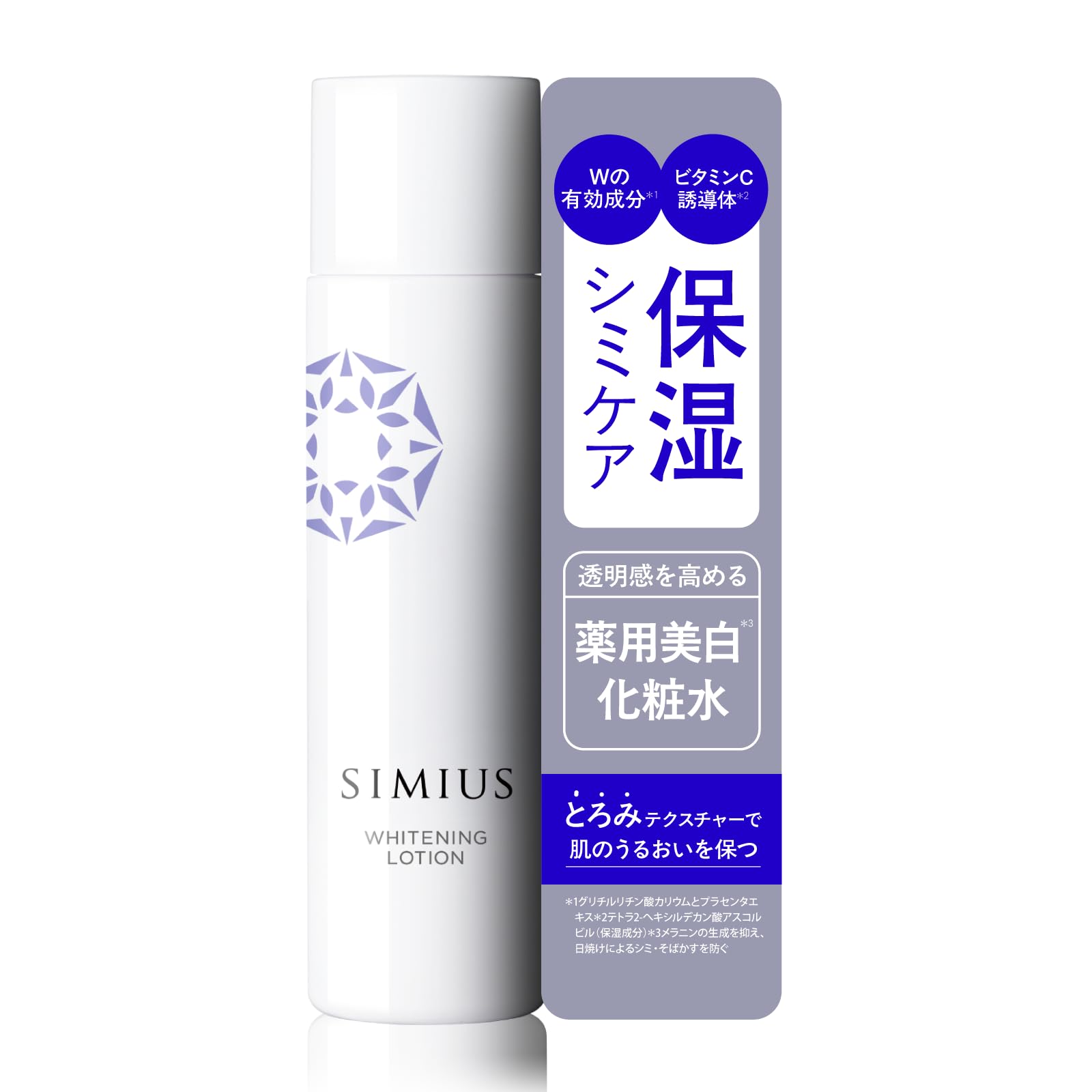 未使用品　シミウスジェル & 化粧水 楽天市場】【15%OFF！】【公式】シミウス ジェル 医薬部外品