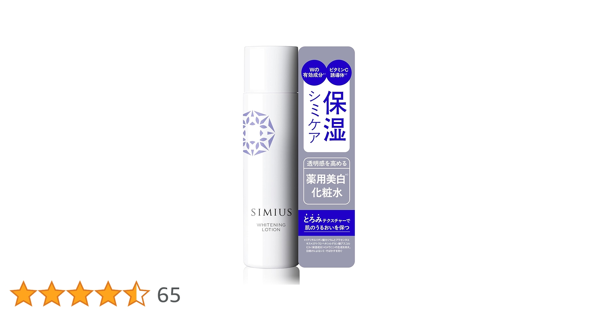 Amazon | 【シミ対策 化粧水】 SIMIUS シミウス ローション 医薬部外品