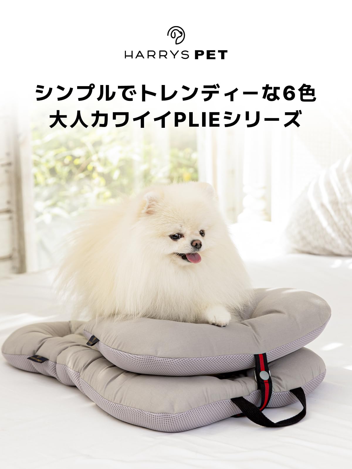 Amazon | あごのせクッション ボールスター Plie HARRYSPET 支える