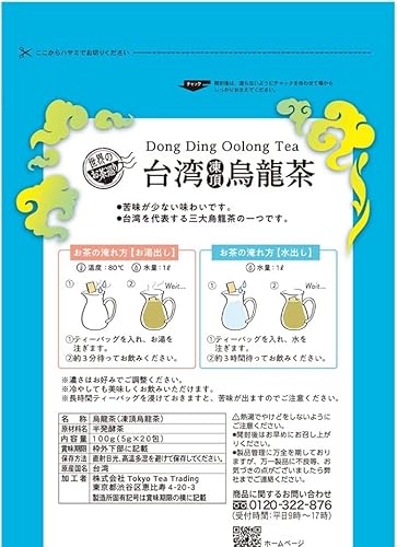 Tokyo Tea Trading 凍頂烏龍茶 ティーバッグ 20P×3