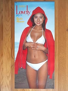 Amazon.co.jp: 1983年 浅野ゆう子 カレンダー Lovely : 文房具