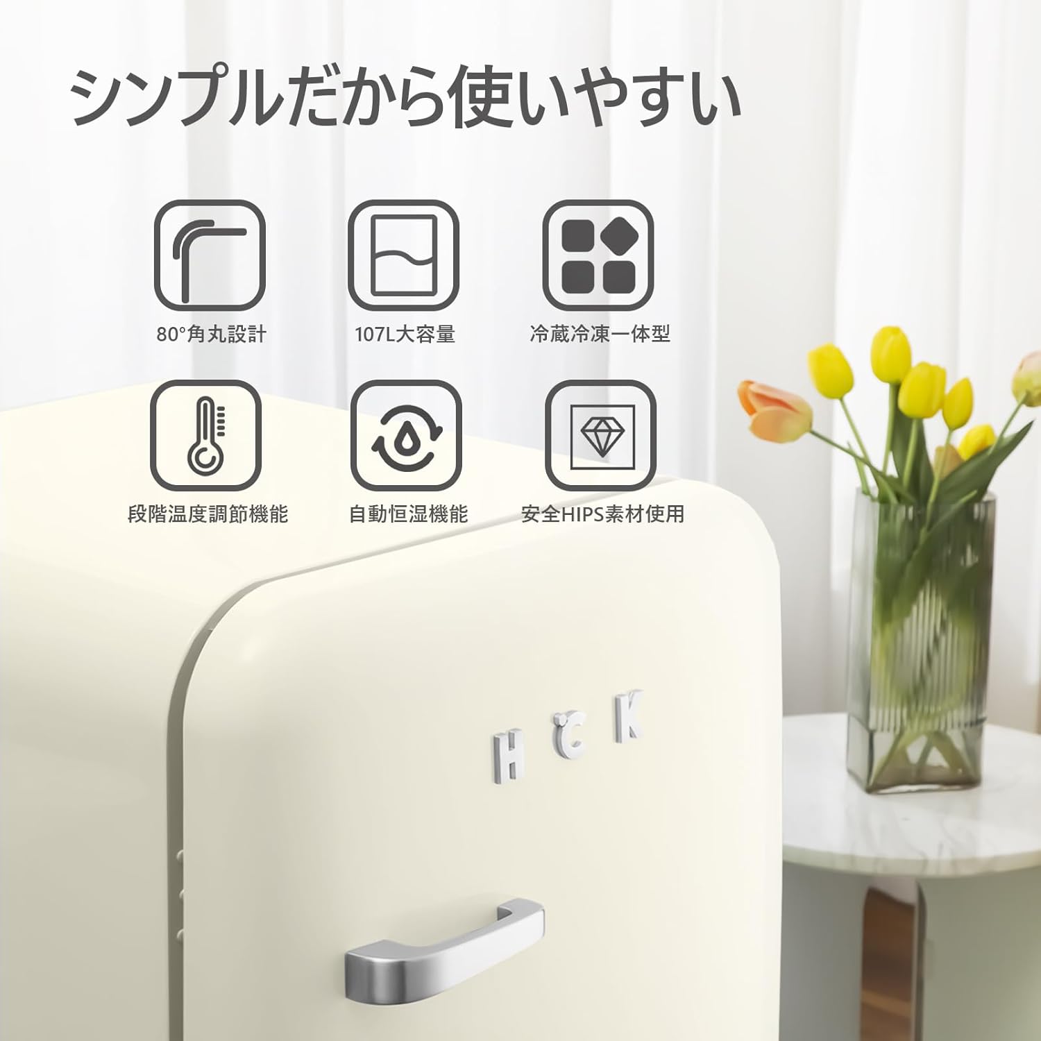 HCK 小型冷蔵庫 冷凍庫付き レトロ冷蔵庫 107L 右開き 1ドア 家庭用 HCK 小型冷蔵庫 冷凍庫付き レトロ冷蔵庫 107L 右開き 1ドア 家庭用