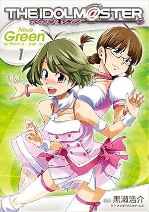 Amazon.co.jp: アイドルマスターNeue Green for ディアリースターズ (1