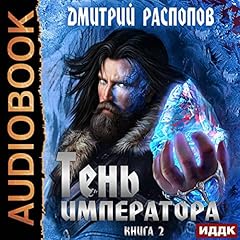 『Возрождение [Rebirth]』のカバーアート