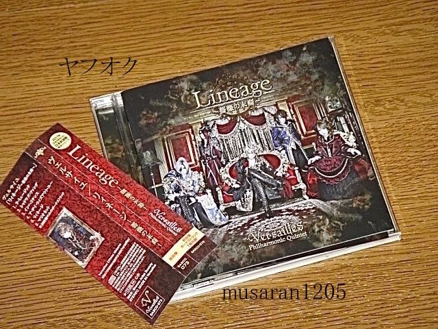 Amazon.co.jp: Versailles/Lineage ～薔薇の末裔/初回盤CD