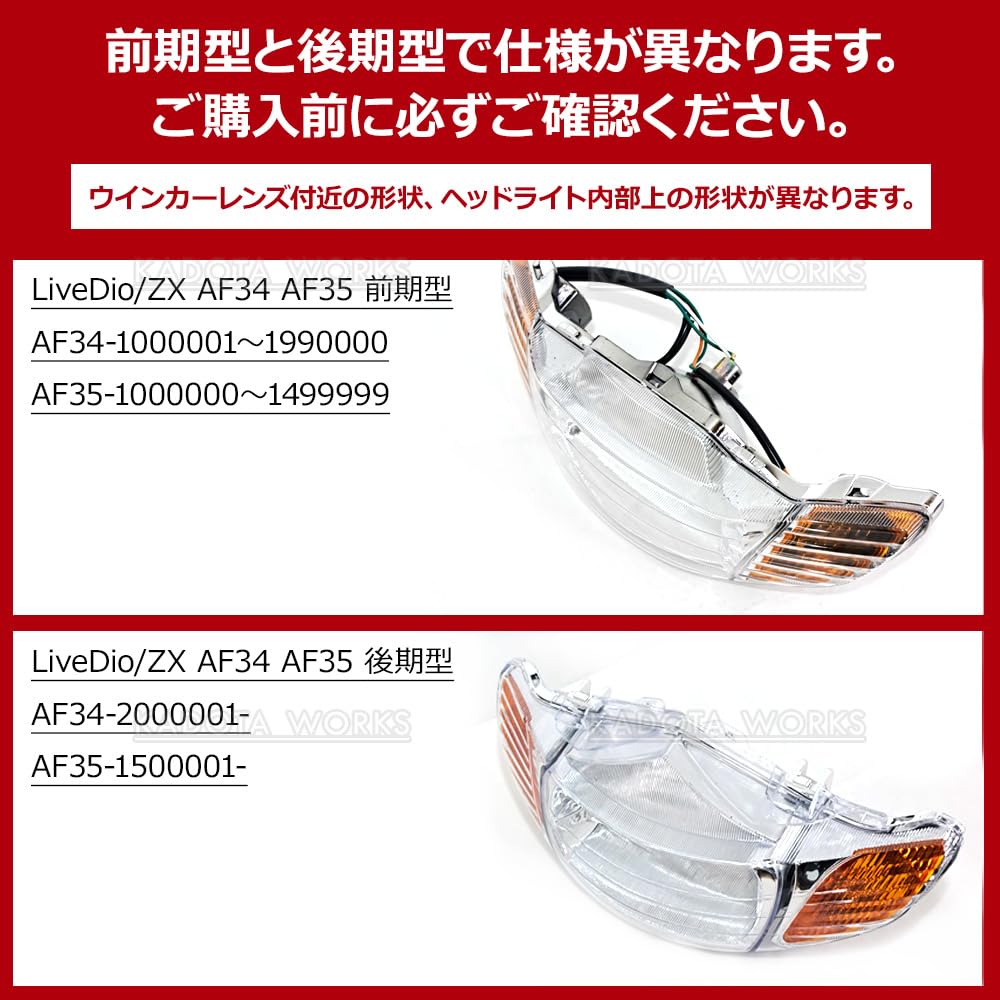 らいと プロフィール必読　 Amazon | LiveDio ZX AF34 AF35 前期型 ヘッドライト ホンダ