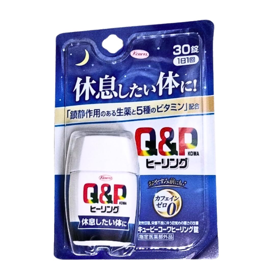 Amazon.co.jp: K0WA キュ一ピ一コ一ワ ヒーリング錠 休息したい体に