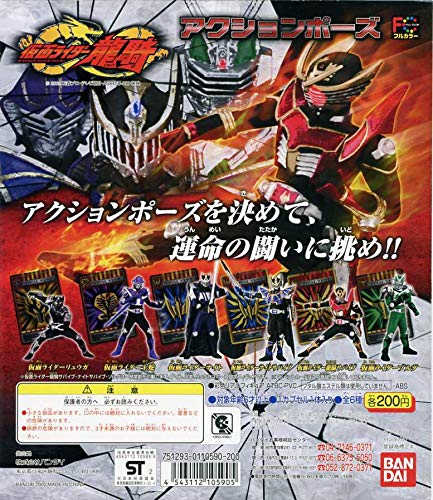 全8種 限定 ポスターコレクション 仮面ライダー龍騎 ナイト ゾルダ 王蛇 全8種 限定 ポスターコレクション 仮面ライダー龍騎 ナイト