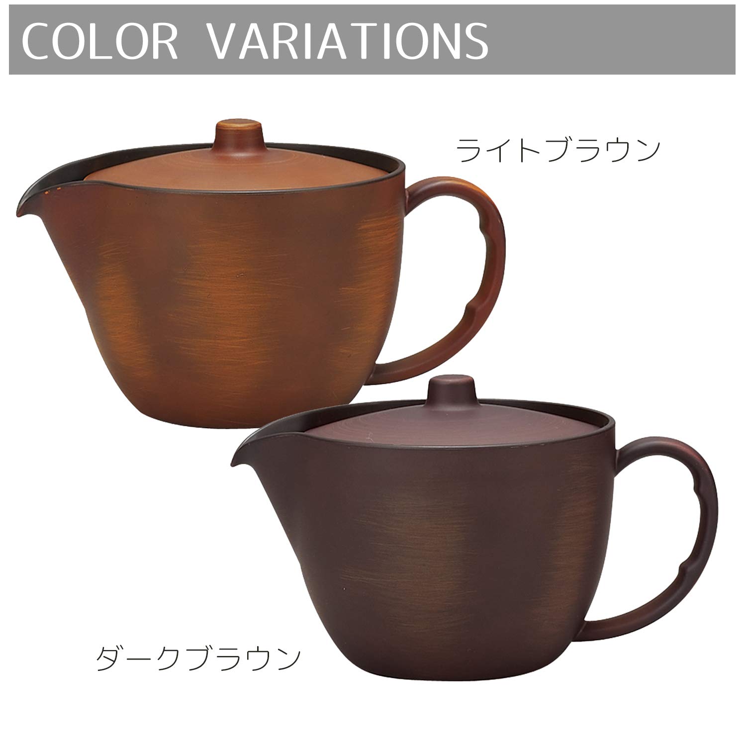 Amazon｜宮本産業 電子レンジ 食洗機対応 軽量 急須 ダークブラウン 