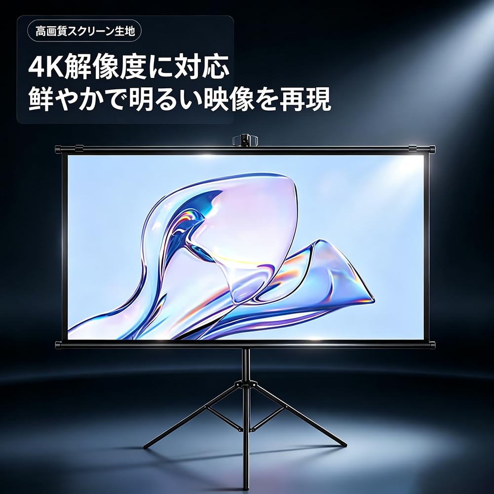 Amazon | Lumlisve プロジェクタースクリーン 自立式 吊り下げ両用 高