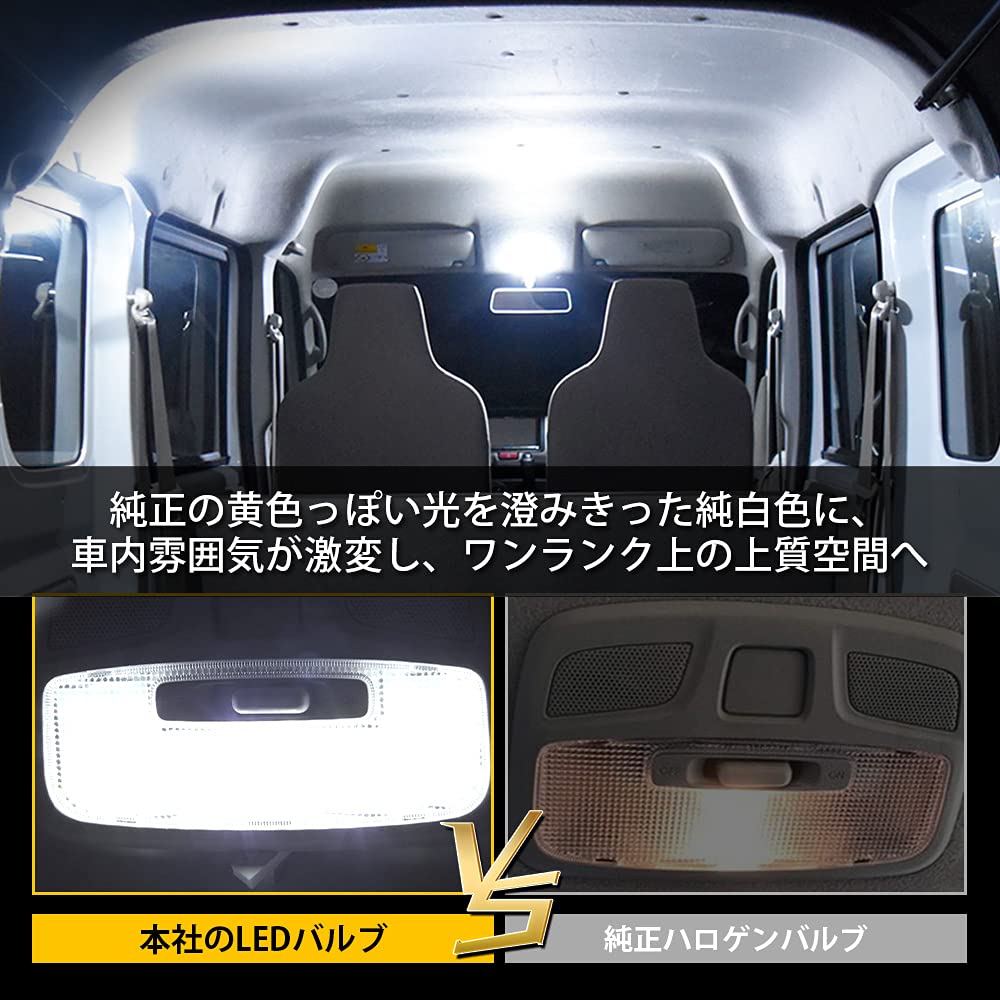 Amazon | Mixsuper スズキ エブリィバン DA64V DA17V系 LEDルーム