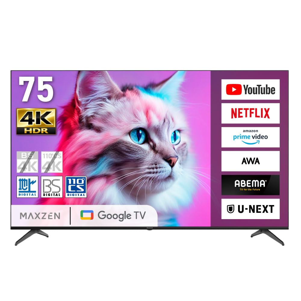 maxzen75インチ 液晶テレビ 大画面 テレビ