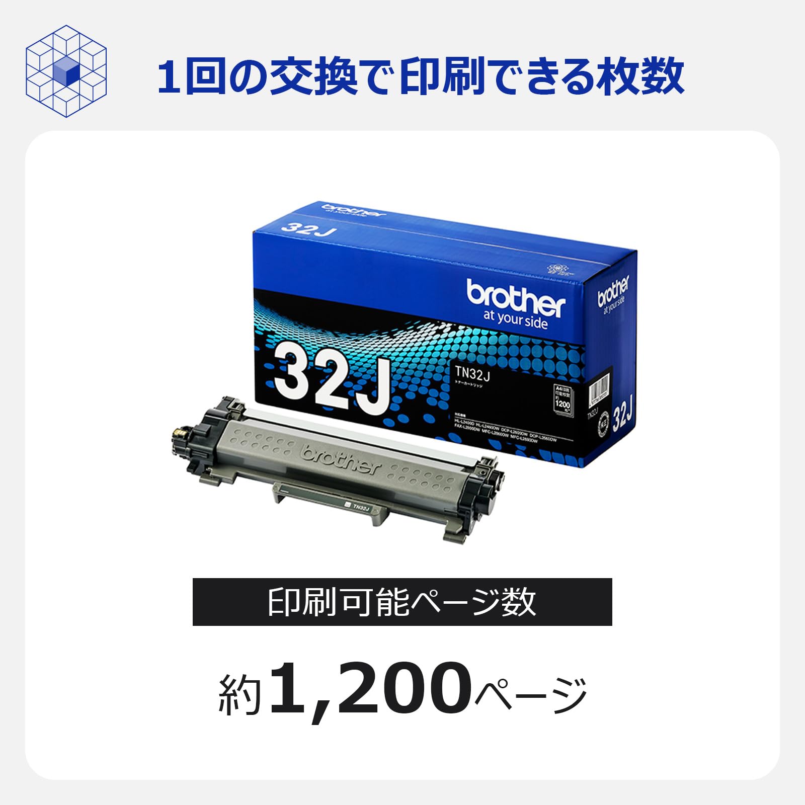 Brother 純正 トナーカートリッジ TN32J 2個セット Amazon | 【ブラザー純正】TN32J トナーカートリッジ ブラック 対応