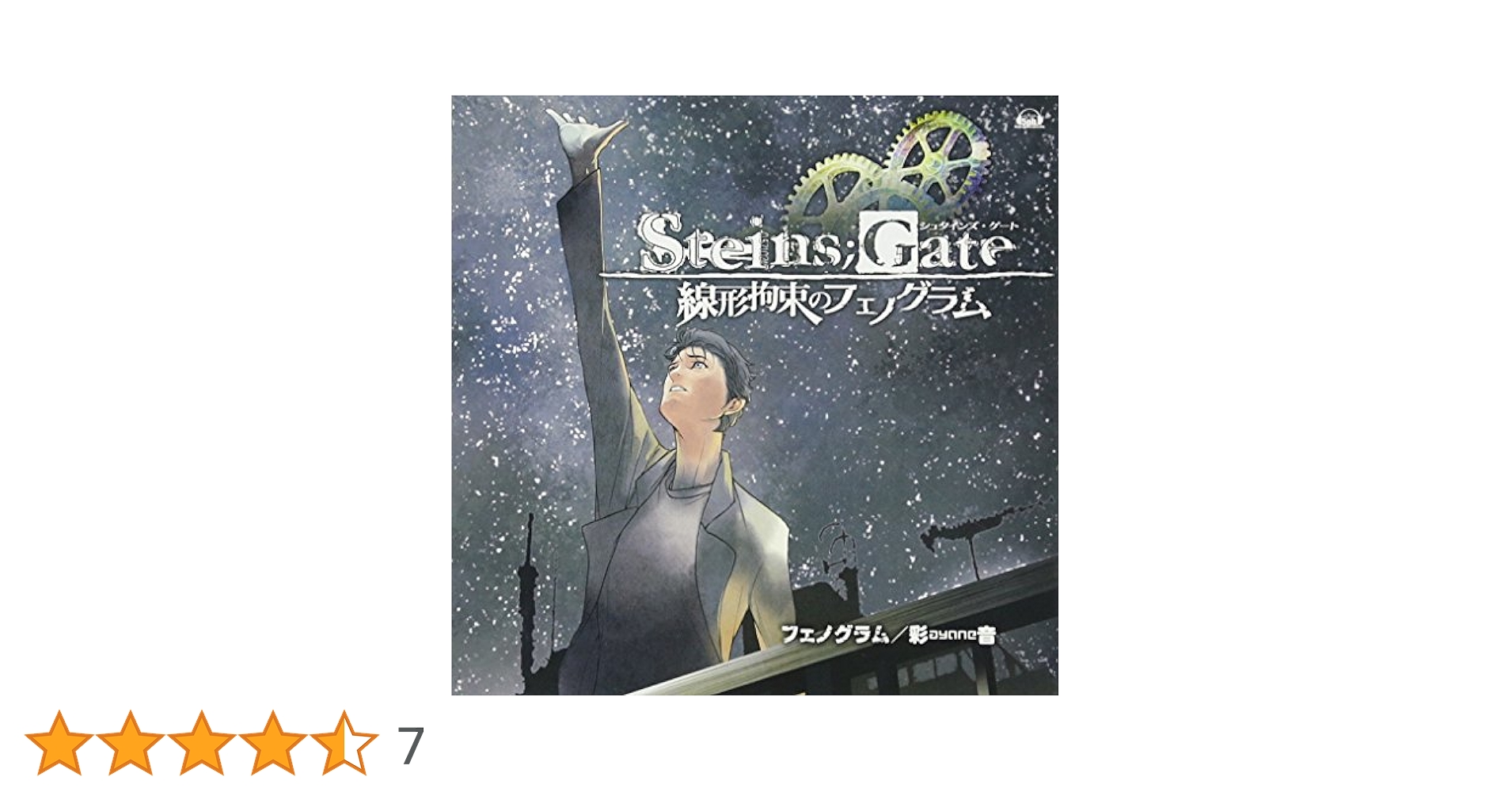 Amazon.co.jp: PS3&Xbox 360ソフト「 STEINS;GATE 線形拘束の