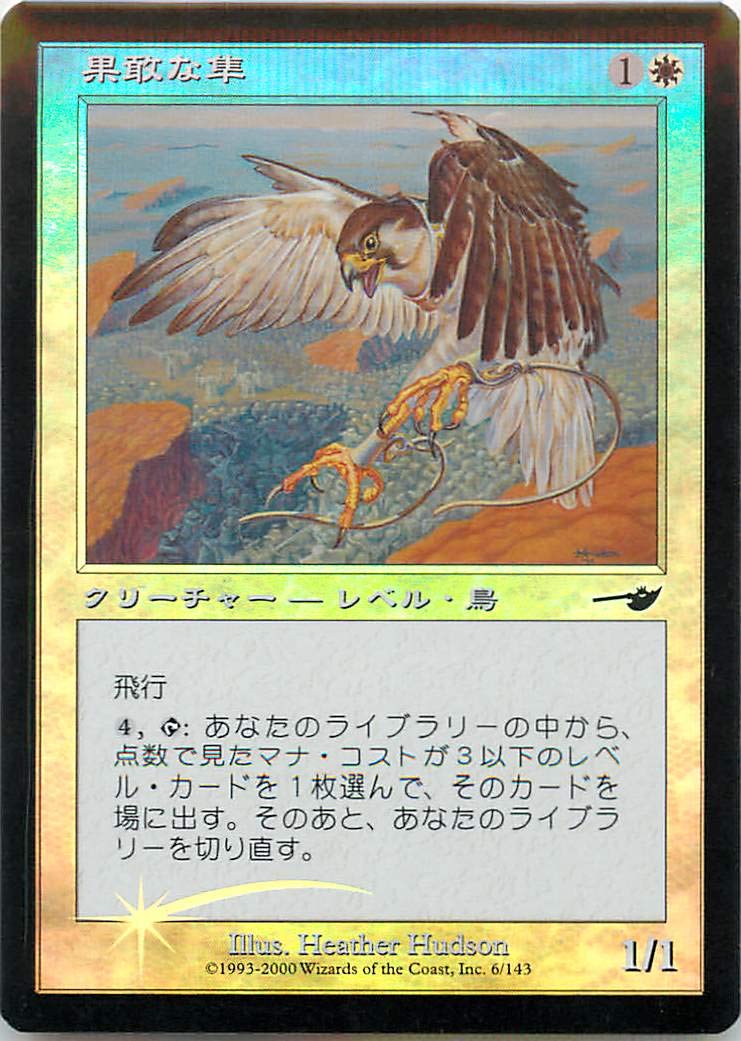 Amazon.co.jp: マジックザギャザリング MTG 白 日本語版 果敢な隼