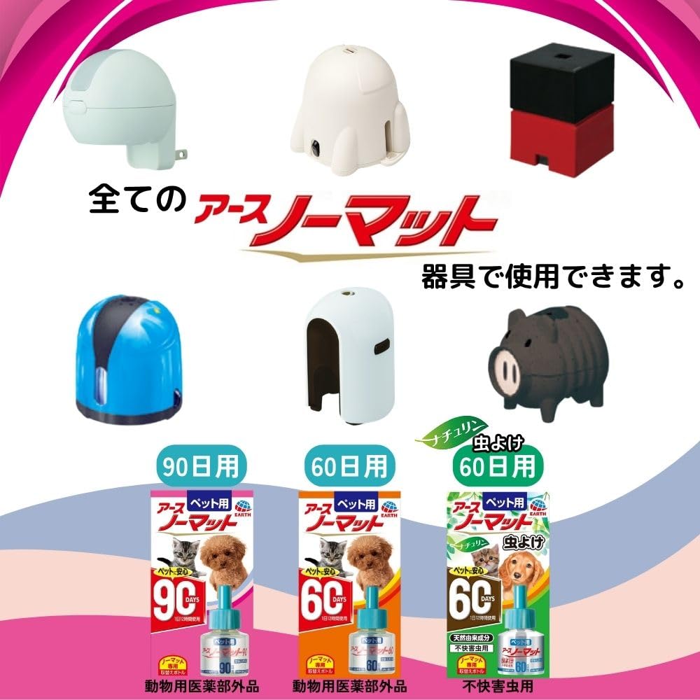 アース・ペット ノーマット90取替えボトル45ml アース・ペット ノーマット90取替えボトル45ml